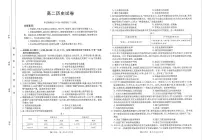 江西省南昌市2024-2025学年高二上学期期末历史考试（含答案）