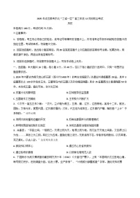 东北“三省一区”点石联考2025-2026学年高三上学期12月月考历史试题（含答案）