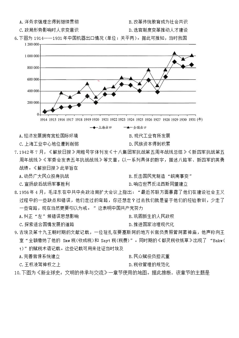 山西省2025-2026年高三上天一11月月考历史试卷(含答案)第2页