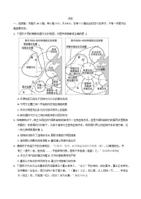 四川省成都市成华区某校2025-2026学年高三上学期期中考试历史试题（含答案）