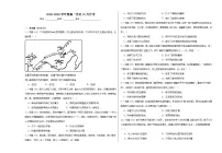山东省潍坊市国开中学2025-2026学年高一第一学期历史10月月考(含答案)