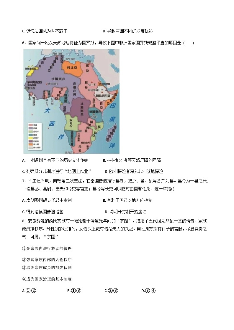 四川省温江中学2025-2026学年高三上学期期中监测历史试题(含答案)第2页