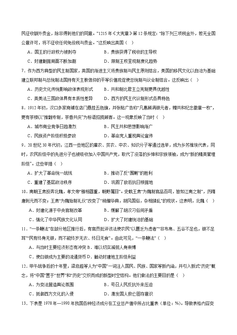 四川省泸州高级中学校2025-2026学年高二上学期第一次月考历史试卷(含答案)第2页