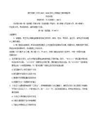 云南省保山市昌宁县第二中学2025-2026学年高三上学期期中模拟考试历史试卷（含答案）