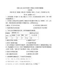天津市河西区2025-2026学年高三上学期期中考试历史试题（含答案）