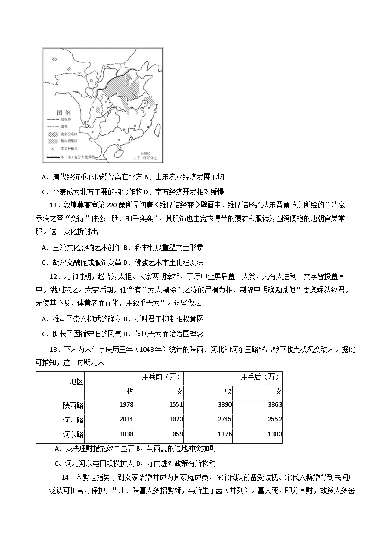 重庆市西南大学附属中学校2025-2026学年高三上学期10月月考历史试卷你答案)第3页