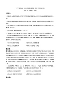 辽宁省朝阳市2025-2026学年高一上学期期中综合训练历史试题（含解析）