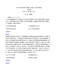 内蒙古自治区巴彦淖尔市第一中学2025-2026学年高一上学期第一次学业诊断检测（期中）历史试题（解析版）