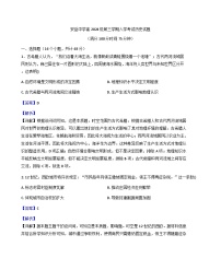 四川省安岳中学2025-2026学年高二上学期开学考试历史试题（解析版）