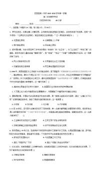 新疆维吾尔自治区喀什地区巴楚县第一中学2025-2026学年高二上学期期中考试历史试题（含解析）