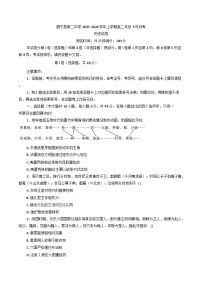 云南省保山市昌宁县第二中学2025-2026学年高二上学期9月月考历史试卷(含解析)