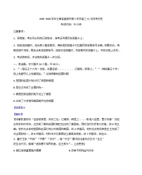 云南省宣威市第六中学2025-2026学年高三上学期11月月考历史试题(解析版)