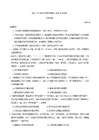 云南省砚山县第一中学2025-2026学年高二上学期10月月考历史试卷（含解析）