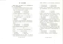 河南省禹州市第三高级中学2024-2025学年高一上学期期末考试历史试题