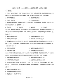四川省成都市树德中学2025-2026学年高二上学期期中考试历史试卷（Word版含解析）