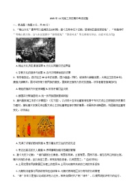 2026届湖南省岳阳市岳阳县第一中学高三上学期期中考试历史试题（含答案）