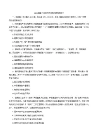 2026届江西省上高二中高三上学期第三次阶段检测历史试题(含答案)