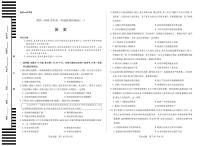 天一大联考2025-2026学年高一年级上学期阶段性测试（一）历史试卷（含答案）