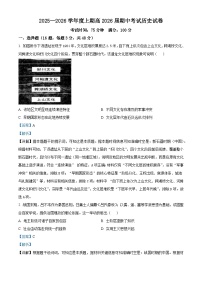 2026届四川省成都市第七中学高三上学期期中考试历史试题（含答案）