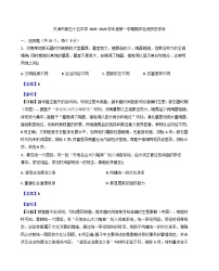 2026届天津市第五十五中学高三上学期期中考试历史试题（含答案）