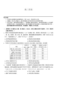 河南省南阳市九师联盟2025-2026学年高二上学期期中考试历史试卷（含解析）