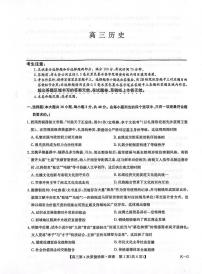 九师联盟2026届高三上学期12月联考（第4次质量检测）历史试卷（含答案）