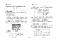 江西省丰城市第九中学2024-2025学年高三上学期期末考试（复读班）历史试题（有答案）