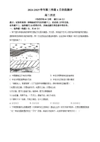 北京市第八十中学2024-2025学年高二下学期4月月考历史历史试题-A4