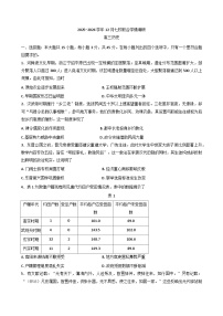 江苏省南京市七校2025-2026学年高三上学期12月考试历史试卷