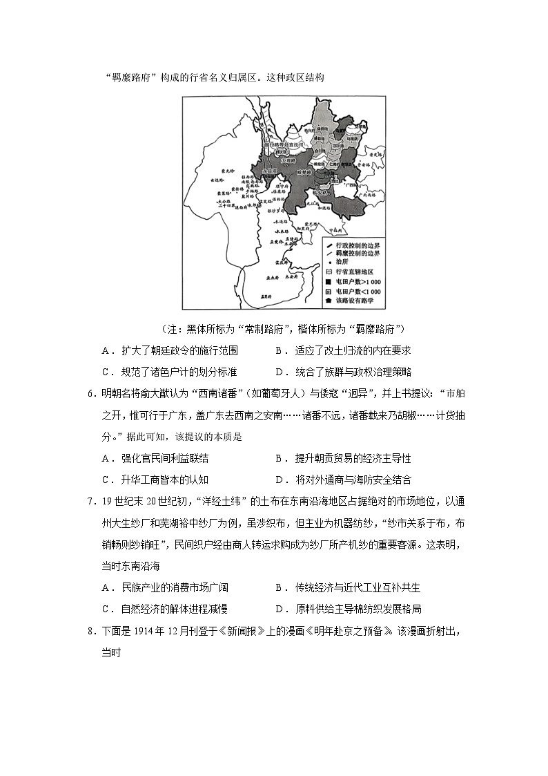 2026届山西省部分学校高三上学期12月月考(B卷)历史试题(含答案)第2页