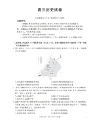 四川省2025-2026学年高三上学期12月考试历史试卷