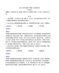 2026届天津市西青区杨柳青第一中学高三上学期11月期中考试历史试题（含答案）