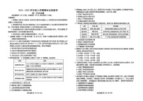 吉林省松原市五校联考2024-2025学年高一上学期期末考试历史试题
