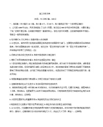 2026届甘肃省兰州市第四片区高三上学期12月月考历史试题（含答案）