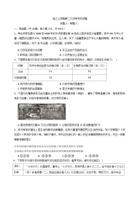 2026届河北省邯郸市大名县第一中学高三上学期12月月考历史试题（含答案）