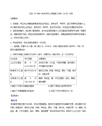 2026届云南省玉溪第一中学高三上学期12月月考历史试题（含答案）