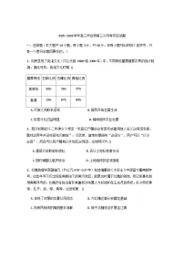 福建省漳州市第三中学2025-2026学年高三上学期12月月考历史试题（含答案）