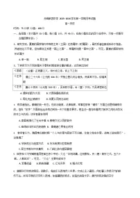 内蒙古自治区赤峰第四中学2025-2026学年高一上学期12月月考历史试题