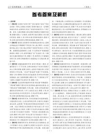 辽宁省名校联盟2025-2026学年高一上学期12月联合考试历史试卷含答案含答案解析