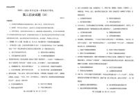 山东省菏泽市2025-2026学年高二上学期期中联考试题 历史（B） PDF版含答案含答案解析