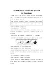 江苏省扬州市邗江区2025-2026学年高一上学期期中考试历史试卷（学生版）