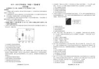 广东衡水金卷·2025-2026学年度高二上学期11月份联考历史试题及答案