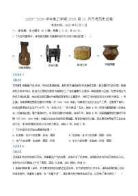 湖北省荆州市沙市中学2025-2026学年高一上学期12月月考历史试题