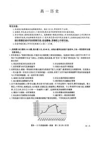 河南省九师联盟2025-2026学年高一上学期12月考试历史试卷