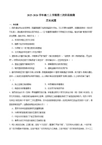 江西省宜春市重点高中2026届高三上学期第三次阶段检测 历史试卷（含答案)
