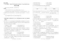 广东省领航高中联盟2026届高三上学期12月模拟考试 历史试卷（PDF图片版）（不含答案)