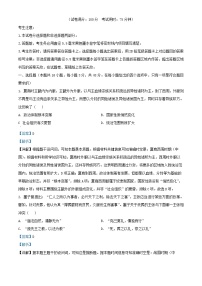 安徽省部分学校2025_2026学年高二历史上学期11月期中联考试题含解析