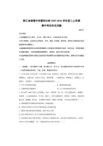 浙江省诸暨中学暨阳分校2025-2026学年高二上学期期中考试历史试卷（学生版）
