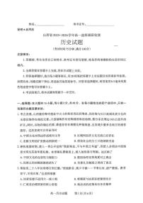 山西省部分学校2025-2026学年高一上学期12月月考历史试题