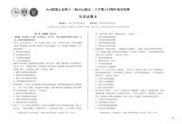 A10联盟＆宿州十三校2024级高二上学期11月期中质量检测历史B试题及答案